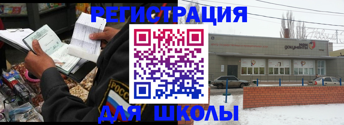 временная регистрация надежно в Саяногорске