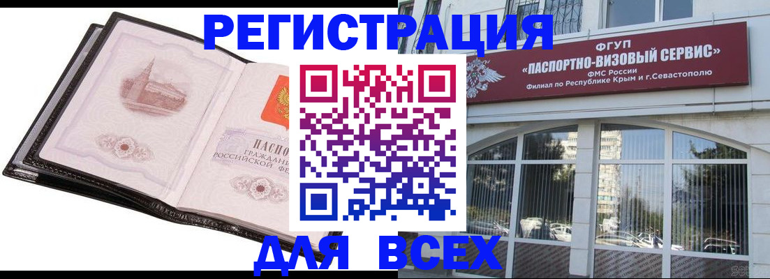 временная регистрация недорого в Саяногорске
