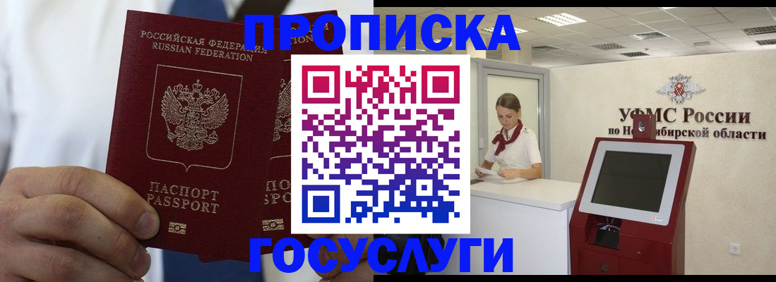 регистрация в Саяногорске