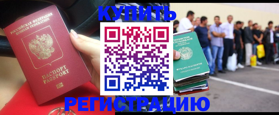 где прописаться в Саяногорске