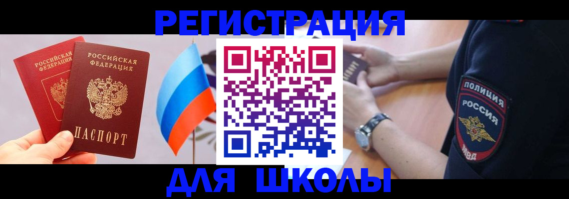 прописка 2025 в Саяногорске