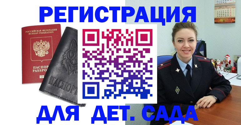 прописка поиск в Саяногорске