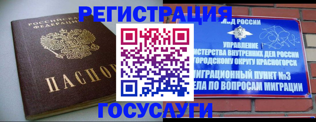 временная прописка в Саяногорске