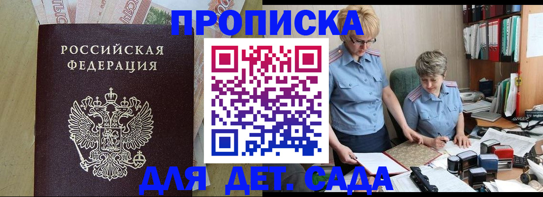 миграционный учет в Саяногорске