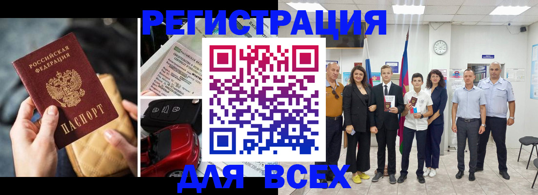 где прописаться в Саяногорске